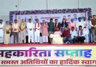 सहकारिता बनेगी किसानों की समृद्धि का नया आधार: उप मुख्यमंत्री विजय शर्मा
