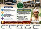 विशेष पिछड़ी जनजातियों के सर्वांगीण विकास की नई पहल: धमतरी में बनेंगे व्यवसायिक परिसर, बोरई बनेगा अंतर्राज्यीय व्यापार एवं परिवहन का नया केंद्र