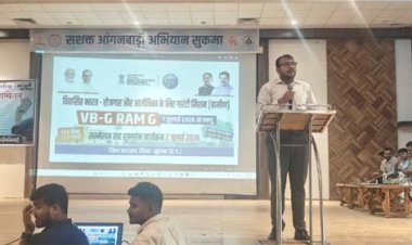 सुकमा में विकसित भारत जी-राम-जी (VBGRAM-G) अभियान की शुरुआत