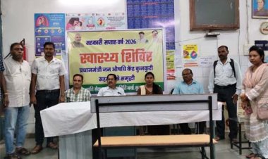 सहकारी सप्ताह: कुनकुरी में निःशुल्क स्वास्थ्य शिविर, बड़ी संख्या में नागरिकों ने उठाया लाभ
