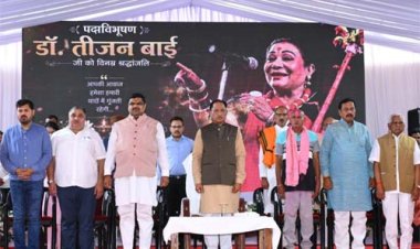 लोककला की महान साधिका डॉ. तीजन बाई की स्मृतियों को चिरस्थायी बनाएगी राज्य सरकार : मुख्यमंत्री विष्णुदेव साय