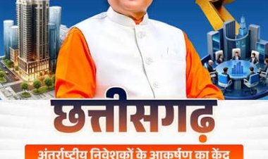 निवेश का नया भरोसा बना छत्तीसगढ़ 