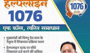 मुख्यमंत्री हेल्पलाइन से ड्राइविंग लाइसेंस की समस्या का हुआ समाधान