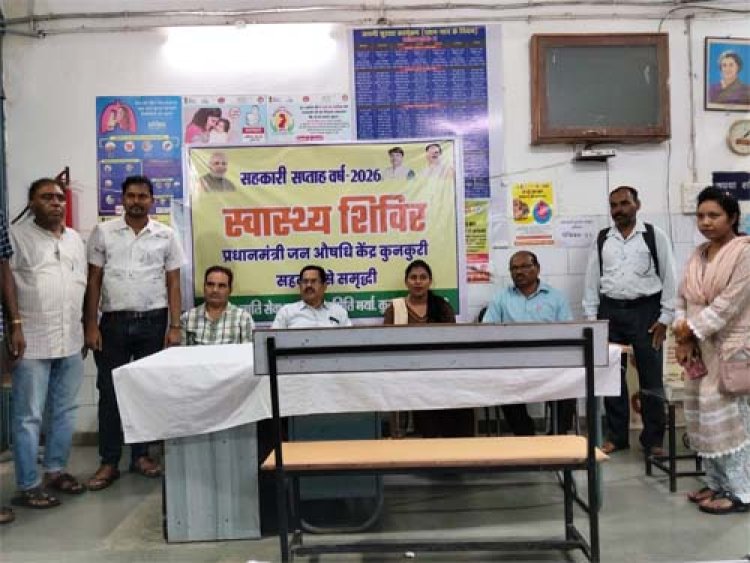 सहकारी सप्ताह: कुनकुरी में निःशुल्क स्वास्थ्य शिविर, बड़ी संख्या में नागरिकों ने उठाया लाभ