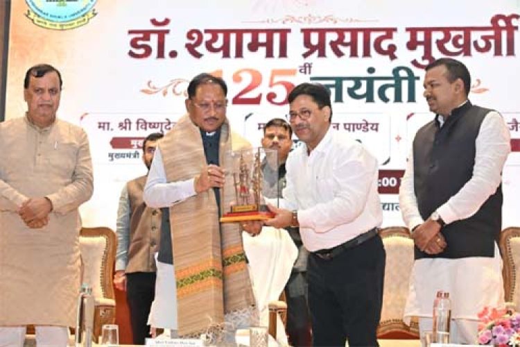 डॉ. श्यामा प्रसाद मुखर्जी का जीवन राष्ट्रसेवा और त्याग का अनुपम उदाहरण : मुख्यमंत्री साय