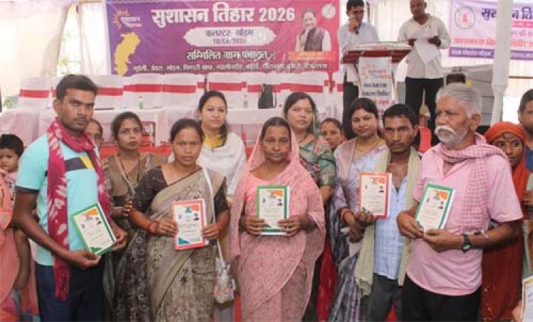 सुशासन की नई बयार: सारंगढ़-बिलाईगढ़ के 859 परिवारों को मिला राशनकार्ड का 'त्वरित' उपहार