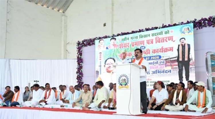 उप मुख्यमंत्री विजय शर्मा ने किसानों को वितरित किए शेयर प्रमाण पत्र