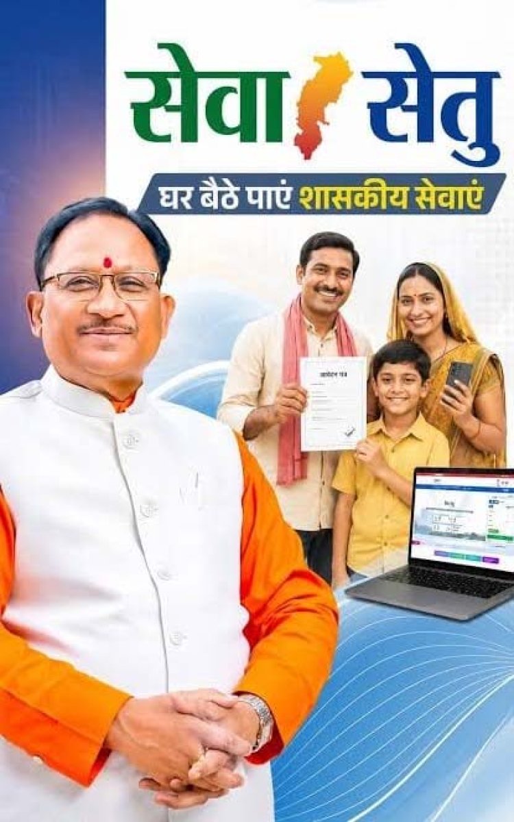 सेवा-सेतु से आसान हुई सरकारी सेवाएं