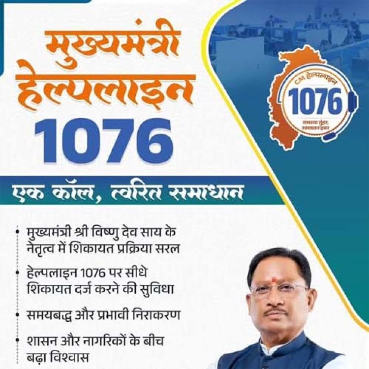 मुख्यमंत्री हेल्पलाइन से ड्राइविंग लाइसेंस की समस्या का हुआ समाधान