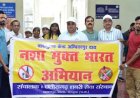 पर्यटन एवं संस्कृति मंत्री राजेश अग्रवाल ने युवाओं को दिलाया नशामुक्त भारत का संकल्प, विकसित भारत के निर्माण में सक्रिय भागीदारी का किया आह्वान