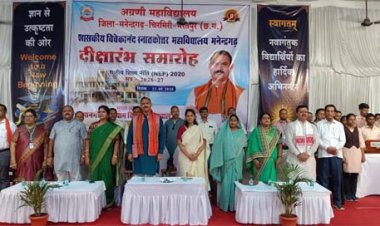 मनेंद्रगढ़ महाविद्यालय को प्रदेश के उत्कृष्ट संस्थानों में करेंगे विकसित: स्वास्थ्य मंत्री श्याम बिहारी जायसवाल