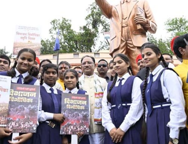 विभाजन की पीड़ा से सीख लेकर देश की एकता और अखंडता को अक्षुण्ण रखना हम सभी का दायित्व : मुख्यमंत्री विष्णुदेव साय