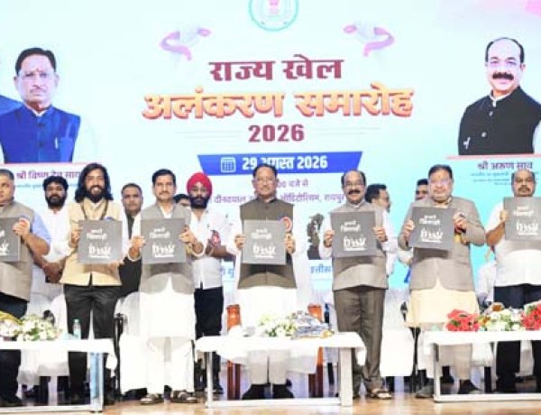 छत्तीसगढ़ की खेल प्रतिभाओं को तलाशने, तराशने और राष्ट्रीय-अंतरराष्ट्रीय मंच तक पहुंचाने के लिए सरकार प्रतिबद्ध - मुख्यमंत्री विष्णुदेव साय