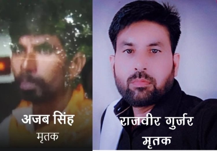 सरकारी जमीन के विवाद में पंचायत के फैसले के बाद ताबड़तोड़ फायरिंग: दो सगे भाइयों की मौत