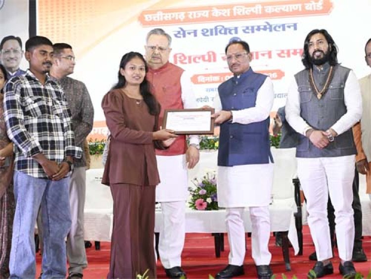 सेन समाज सनातन परंपराओं और सामाजिक समरसता का मजबूत आधार : मुख्यमंत्री विष्णु देव साय