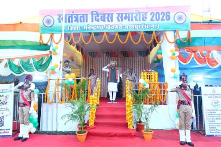 मनेंद्रगढ़ में शान से लहराया तिरंगा, स्वास्थ्य मंत्री श्याम बिहारी जायसवाल ने ली परेड की सलामी