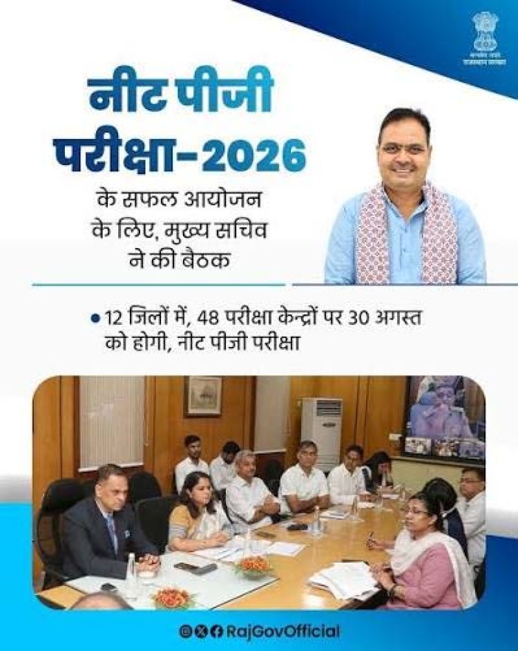 नीट-पीजी 2026 परीक्षा के लिए जयपुर में पुख्ता व्यवस्थाएं, 15 परीक्षा केन्द्रों पर होगी परीक्षा