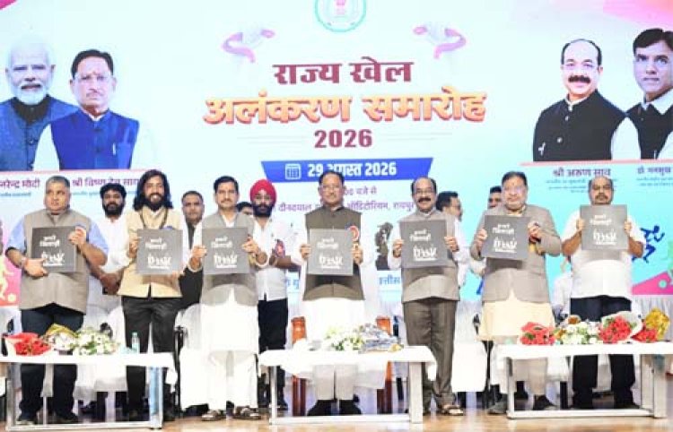 छत्तीसगढ़ की खेल प्रतिभाओं को तलाशने, तराशने और राष्ट्रीय-अंतरराष्ट्रीय मंच तक पहुंचाने के लिए सरकार प्रतिबद्ध - मुख्यमंत्री विष्णुदेव साय