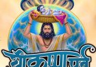 श्रीकृष्ण जन्‍माष्‍टमी के पावन अवसर पर 29 स्थलों पर होगा ‘श्रीकृष्ण पर्व’