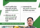 माइनिंग से हाई-वैल्यू मैन्युफैक्चरिंग तक, छत्तीसगढ़ लगा रहा दांव