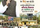 छत्तीसगढ़ में नीतिगत बदलावों से विकास को मिली नई रफ्तार