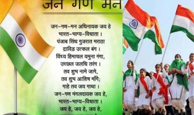 राष्ट्रगीत एवं राष्ट्रगान एक सितम्बर को मंत्रालय स्थित पटेल पार्क में होगा