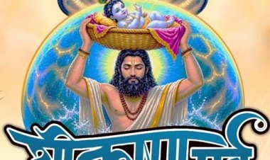 श्रीकृष्ण जन्‍माष्‍टमी के पावन अवसर पर 29 स्थलों पर होगा ‘श्रीकृष्ण पर्व’