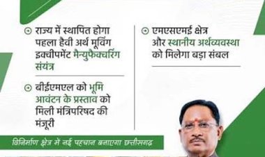 माइनिंग से हाई-वैल्यू मैन्युफैक्चरिंग तक, छत्तीसगढ़ लगा रहा दांव