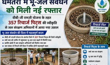 मोर गाँव, मोर पानी महाअभियान के तहत जेवरा में आज होगा वृहद वृक्षारोपण