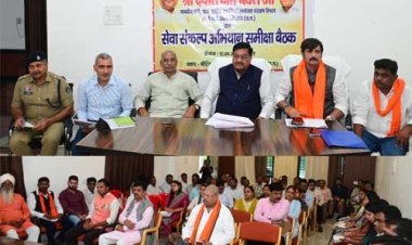 सेवा संकल्प अभियान को जनांदोलन बनाने जुटेगा गरियाबंद जिला