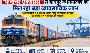“फर्नीचर एक्सप्रेस” से जोधपुर के निर्यातकों को मिल रहा बड़ा व्यावसायिक लाभ