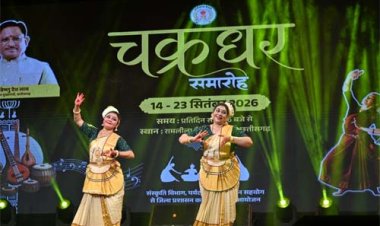 चक्रधर समारोह: विदेशों में परफॉर्मेंस कर चुकी मंजुला मूर्ति ने मोहिनीअट्टम की भावपूर्ण प्रस्तुति से मोहा दर्शकों का मन