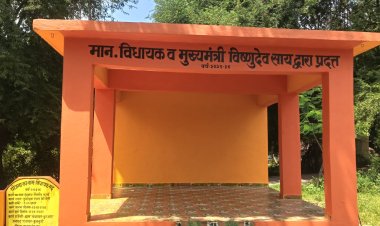 मुख्यमंत्री विष्णुदेव साय की पहल से ग्रामीणों की मांग हुई पूरी, श्री टोला को मिली रंगमंच और हाई मास्ट लाइट की सौगात