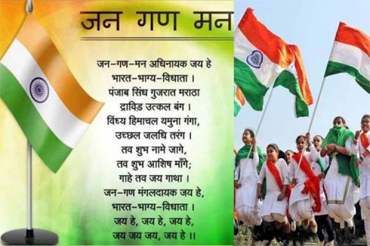 राष्ट्रगीत एवं राष्ट्रगान एक सितम्बर को मंत्रालय स्थित पटेल पार्क में होगा
