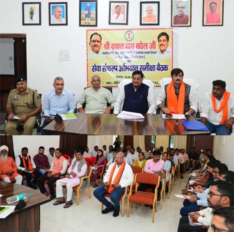 सेवा संकल्प अभियान को जनांदोलन बनाने जुटेगा गरियाबंद जिला