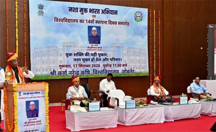 कर्ण नरेंद्र कृषि विश्वविद्यालय का 14 वां स्थापना दिवस नशामुक्त भारत अभियान के रूप में मनाया गया