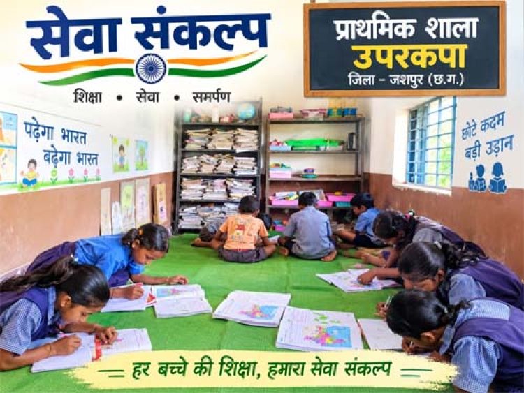 जशपुर के 2600 विद्यालयों में गूंजा ‘स्वच्छ भारत, विकसित भारत’ का संदेश