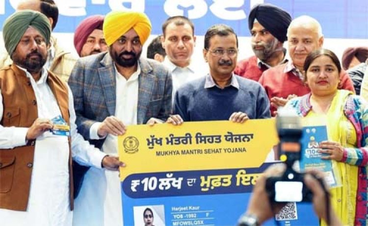 मुख्यमंत्री सेहत योजना: पंजाब के हर जिलों तक जल्द ही पहुंचेंगे 33 लाख कार्ड