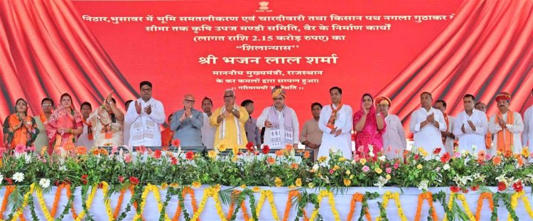 सीएम भजनलाल का भरतपुर दौरा: संभाग को सौगातों की भरमार, एक हजार करोड़ की परियोजनाओं का लोकार्पण-शिलान्यास
