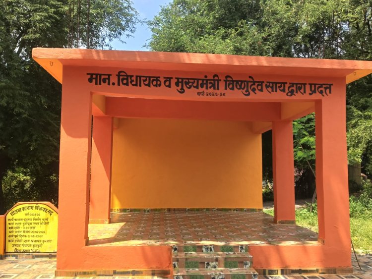 मुख्यमंत्री विष्णुदेव साय की पहल से ग्रामीणों की मांग हुई पूरी, श्री टोला को मिली रंगमंच और हाई मास्ट लाइट की सौगात