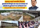 जशपुर में एकलव्य विद्यालयों के नए भवनों का निर्माण तेज आदिवासी विद्यार्थियों को मिलेंगी आधुनिक शिक्षा और आवासीय सुविधाएं