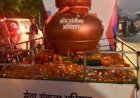 जन सेवा से राष्ट्र सेवा के 25 वर्ष का संदेश लेकर पहुंची बाइक रैली, स्वास्थ्य एवं कृषि मंत्री ने किया भव्य स्वागत