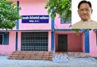 मुख्यमंत्री विष्णु देव साय की पहल से जशपुर में स्वास्थ्य शिक्षा को नई सौगात, कंडोरा में शुरू होगा फिजियोथेरेपी कॉलेज