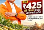 विशेष लेख : गन्ना मूल्य में छत्तीसगढ़ देश में नंबर वन