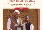 छत्तीसगढ़ की कला प्रतिभाओं ने राष्ट्रीय मंच पर लहराया परचम, जशपुर के डॉ. आनन्द पाण्डेय और सारंगढ़ के घनश्याम साहू को प्रतिष्ठित उस्ताद बिस्मिल्लाह खान युवा पुरस्कार
