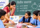 यूपी के स्कूलों में अब बच्चे सीखेंगे बजट बनाना और कारोबार करना, 2 लाख विद्यार्थियों को मिलेगा प्रशिक्षण