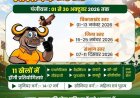 बस्तर में खेलों का महाकुंभ : ‘बस्तर ओलंपिक 3.0 के लिए बस्तर जिले के हर विकासखंड में निकलेगी जनजागरूकता रैली, पंजीयन 30 अक्तूबर तक