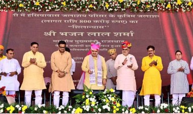 मुख्यमंत्री भजनलाल ने 1277 करोड़ रुपये से अधिक के विभिन्न विकास कार्यों का लोकार्पण-शिलान्यास