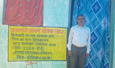 पक्के मकान से सखत्तर लाल के परिवार को मिली सुरक्षा और आत्मसम्मान