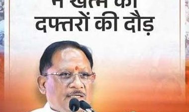 आलेख : मुख्यमंत्री विष्णु देव साय के नेतृत्व में डिजिटल प्रशासन की मजबूत पहल 38 विभागों की 939 सेवाएं एक मंच पर